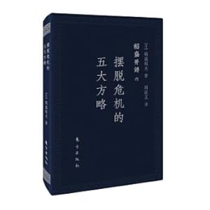 Imagen del vendedor de Rice Blooming Speaking Six: Five Strategies to Get Rid of Crisis (Pocket Edition)(Chinese Edition) a la venta por liu xing