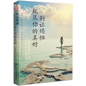 Immagine del venditore per Don't let your troubles exhaust your goodness: the life answer book written by the Japanese emotional management master(Chinese Edition) venduto da liu xing