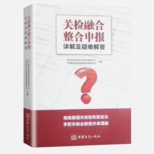 Immagine del venditore per Detailed inspection and integration of customs inspection and integration declarations(Chinese Edition) venduto da liu xing