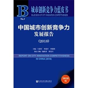 Immagine del venditore per Blue Book on Urban Innovation Competitiveness: China Urban Innovation Competitiveness Development Report (2018)(Chinese Edition) venduto da liu xing