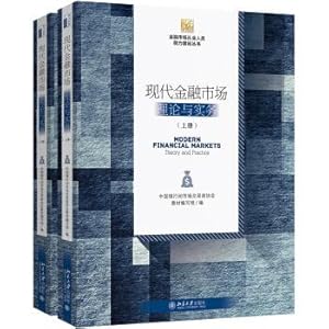 Immagine del venditore per Modern Financial Market: Theory and Practice (2 volumes in a set)(Chinese Edition) venduto da liu xing