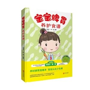 Seller image for Baby spleen and stomach care recipe(Chinese Edition) for sale by liu xing