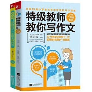 Imagen del vendedor de Teach you to write a writing set: a special teacher teaches you writing (second grade) + Dou Guimei: The theme reading that affects your child's life (second grade for elementary school) (set of 2 volumes)(Chinese Edition) a la venta por liu xing