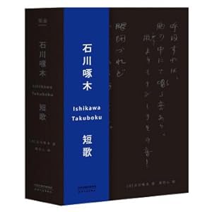 Imagen del vendedor de Ishikawa Tochigi(Chinese Edition) a la venta por liu xing