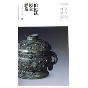 Immagine del venditore per The National Museum of China. the Tibetan Book of the Book (third series). Bo Yu. (Chinese Edition) venduto da liu xing