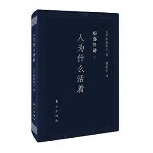 Imagen del vendedor de Rice Blooming One: Why People Live (Pocket Edition)(Chinese Edition) a la venta por liu xing