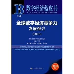 Imagen del vendedor de Digital Economy Blue Book: Global Digital Economy Competitiveness Development Report (2018)(Chinese Edition) a la venta por liu xing