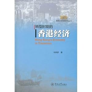 Immagine del venditore per Hong Kong and Macao Research Series of Jinan University: Hong Kong Economy during the Transition Period(Chinese Edition) venduto da liu xing