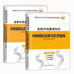 Imagen del vendedor de Securities Practice Qualification 2019 Papers: Basic Laws and Regulations of the Securities Market + Fundamental Knowledge of the Financial Market (Set of 2 volumes)(Chinese Edition) a la venta por liu xing