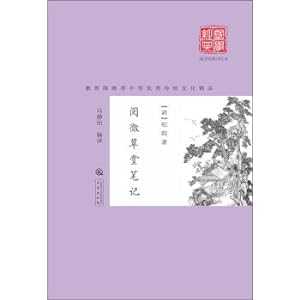 Immagine del venditore per Read the micro-caotang notes(Chinese Edition) venduto da liu xing