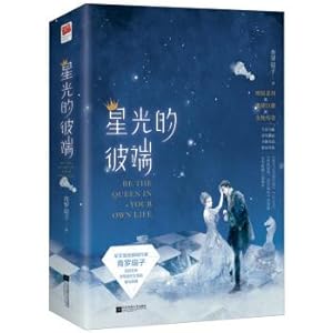 Image du vendeur pour The other side of the starlight (set all 2 volumes)(Chinese Edition) mis en vente par liu xing