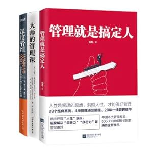 Imagen del vendedor de Master's management class + depth management + management is to get people (set a total of 3 volumes)(Chinese Edition) a la venta por liu xing