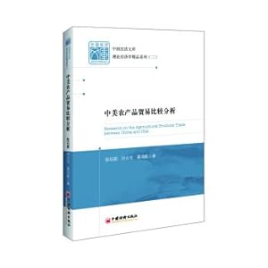 Immagine del venditore per Comparative Analysis of Agricultural Products Trade between China and the United States(Chinese Edition) venduto da liu xing