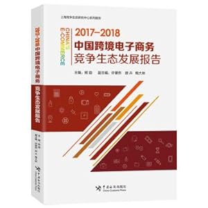 Seller image for China's cross-border e-commerce competition ecological development report (2017-2018)(Chinese Edition) for sale by liu xing