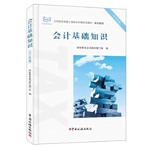 Immagine del venditore per Accounting Basics (2018 Edition)(Chinese Edition) venduto da liu xing