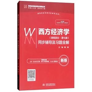 Image du vendeur pour Western Economics (micro section. seventh edition. new edition). synchronous counseling and problem solving. college classic textbooks. synchronous counseling series(Chinese Edition) mis en vente par liu xing