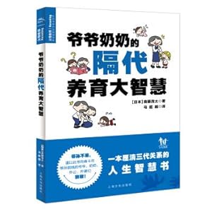 Immagine del venditore per Grandparents raise their wisdom(Chinese Edition) venduto da liu xing