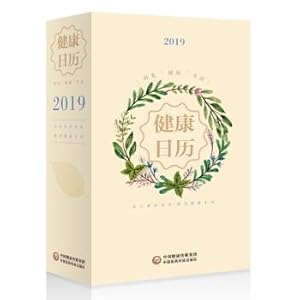 Immagine del venditore per 2019 Health Calendar Time Health Life(Chinese Edition) venduto da liu xing