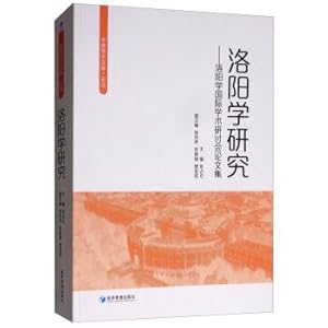 Seller image for Luoyang Studies: Proceedings of Luoyang Studies International Symposium(Chinese Edition) for sale by liu xing