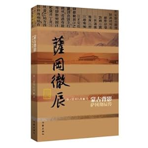 Immagine del venditore per Mongolian Back - Sagan Chechen Pass (Hardcover)(Chinese Edition) venduto da liu xing