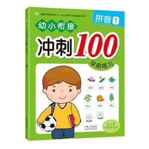 Imagen del vendedor de Morning Wind Children's Book Young Connection Sprint 100 Preschool Exercise Pinyin 1(Chinese Edition) a la venta por liu xing