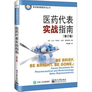 Seller image for Medical representative practical guide (revised edition)(Chinese Edition) for sale by liu xing