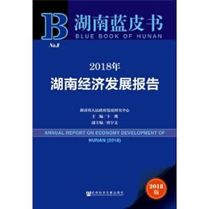 Immagine del venditore per Hunan Blue Book: Hunan Economic Development Report 2018(Chinese Edition) venduto da liu xing