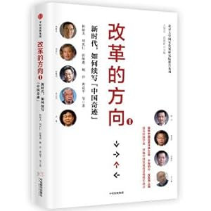 Imagen del vendedor de The direction of reform 1(Chinese Edition) a la venta por liu xing