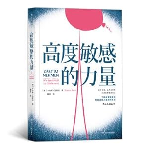 Imagen del vendedor de Highly sensitive force(Chinese Edition) a la venta por liu xing