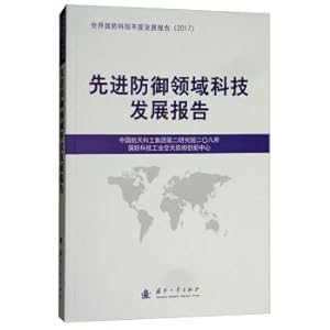 Seller image for Advanced Defense Science and Technology Development Report(Chinese Edition) for sale by liu xing