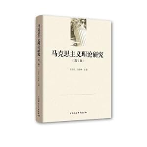 Image du vendeur pour Marxist theory research (5th series)(Chinese Edition) mis en vente par liu xing