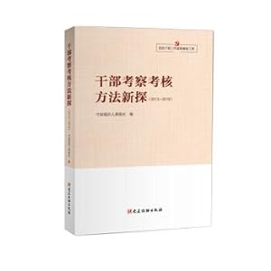 Immagine del venditore per A New Probe into the Methods of Cadre Inspection and Assessment (2013-2018)(Chinese Edition) venduto da liu xing