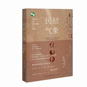 Immagine del venditore per Meteorology at the beginning of the Republic: violence. conspiracy and love in the year of chaos (Chinese past: 1905-1949)(Chinese Edition) venduto da liu xing