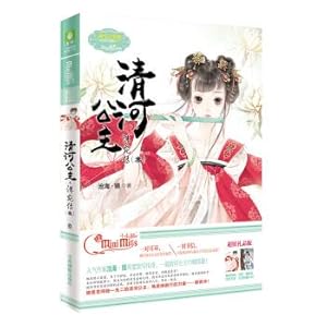 Immagine del venditore per Miss Xiao Princess World Series: Qinghe Princess Yan Wan Chuan 3 (upgrade version)(Chinese Edition) venduto da liu xing