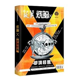Image du vendeur pour Burning brain X4. Dream monster(Chinese Edition) mis en vente par liu xing