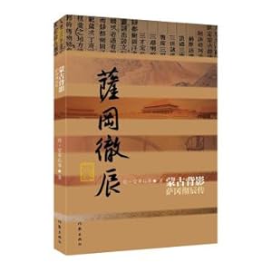 Immagine del venditore per Mongolian Back - Sagan Chechen(Chinese Edition) venduto da liu xing