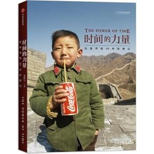 Immagine del venditore per The power of time: 40 years of reform and opening up(Chinese Edition) venduto da liu xing