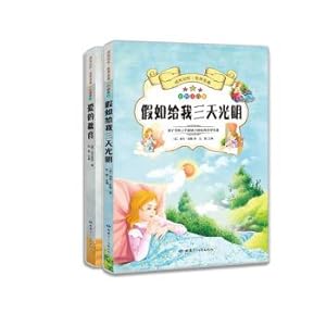Imagen del vendedor de Growth Memory World Masterpieces If you give me three days of light. love education (set a total of 2 volumes) Accessible reading color map phonetic version Primary school students new curriculum standard specified extracurricular reading(Chinese Edition) a la venta por liu xing