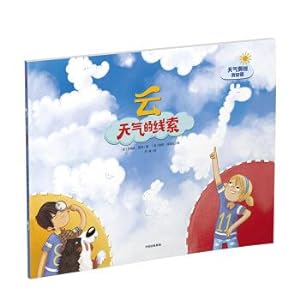 Image du vendeur pour Cloud: the clue of the weather(Chinese Edition) mis en vente par liu xing