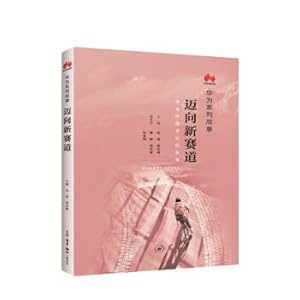 Seller image for Towards the new track(Chinese Edition) for sale by liu xing