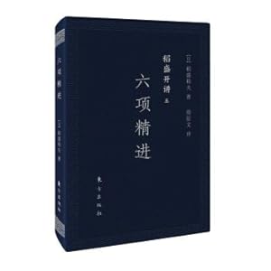 Imagen del vendedor de Rice Blooming Speaking Five: Six Progressive (Pocket Edition)(Chinese Edition) a la venta por liu xing