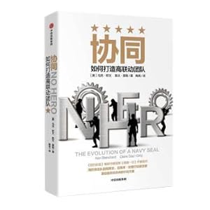 Seller image for Collaboration: How to build a high-link team(Chinese Edition) for sale by liu xing