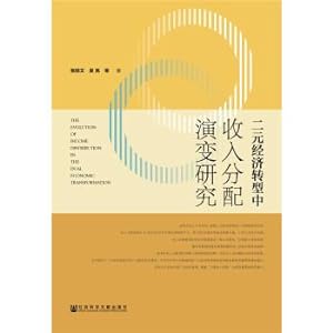 Imagen del vendedor de Research on the Evolution of Income Distribution in the Transformation of Dual Economy(Chinese Edition) a la venta por liu xing