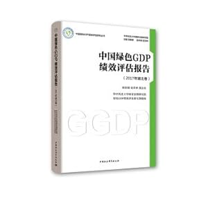 Imagen del vendedor de China Green GDP Performance Evaluation Report (2017 Hubei Volume)(Chinese Edition) a la venta por liu xing