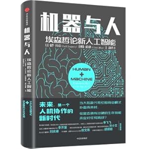 Imagen del vendedor de Machine and people: Accenture on new artificial intelligence(Chinese Edition) a la venta por liu xing