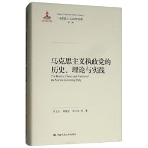 Image du vendeur pour The history. theory and practice of the Marxist ruling party(Chinese Edition) mis en vente par liu xing
