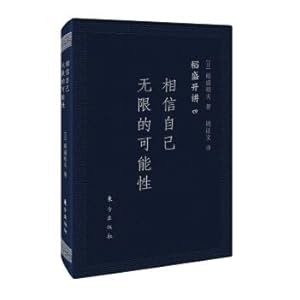 Imagen del vendedor de Rice Blooming Speaking Four: Believe in Your Unlimited Possibilities (Pocket Edition)(Chinese Edition) a la venta por liu xing
