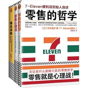Immagine del venditore per Explosion product development guide series: Retail Philosophy + Retail Psychology + Explosive Strategy (set a total of 3 volumes)(Chinese Edition) venduto da liu xing