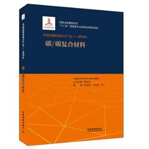 Imagen del vendedor de China's strategic emerging industry - new materials (carbon and carbon composites)(Chinese Edition) a la venta por liu xing