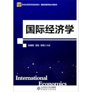 Immagine del venditore per International Economics (New Century Higher Education Planning Textbook) International Trade Science Core Course Series(Chinese Edition) venduto da liu xing